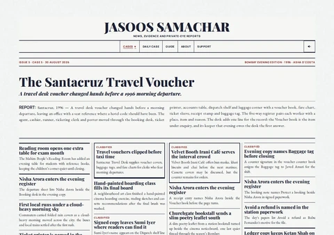 Jasoos newspaper case report and clues
